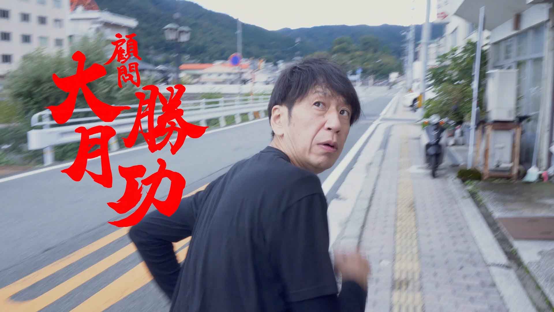 新見商工会議所青年部 様