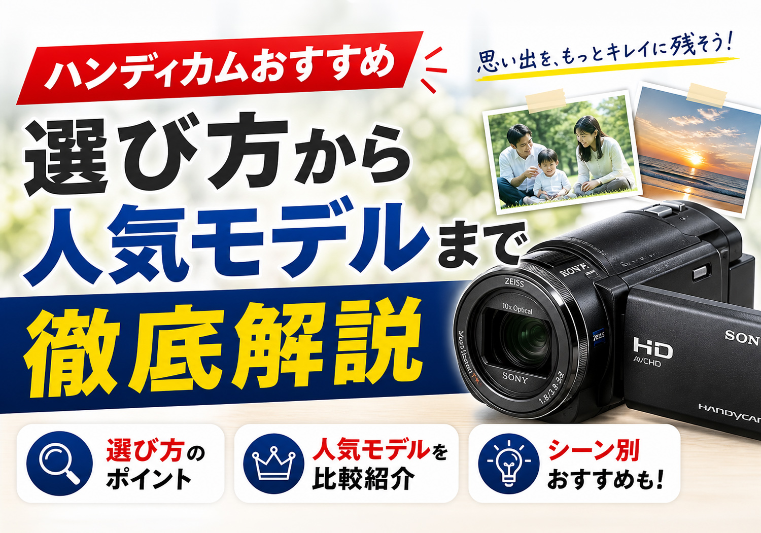 : 特長 HDR-CX535 本体 ハンディカム HDシリーズ JVC 快適な操作性 Handycam デジタルビデオカメラ | ビデオカメラ