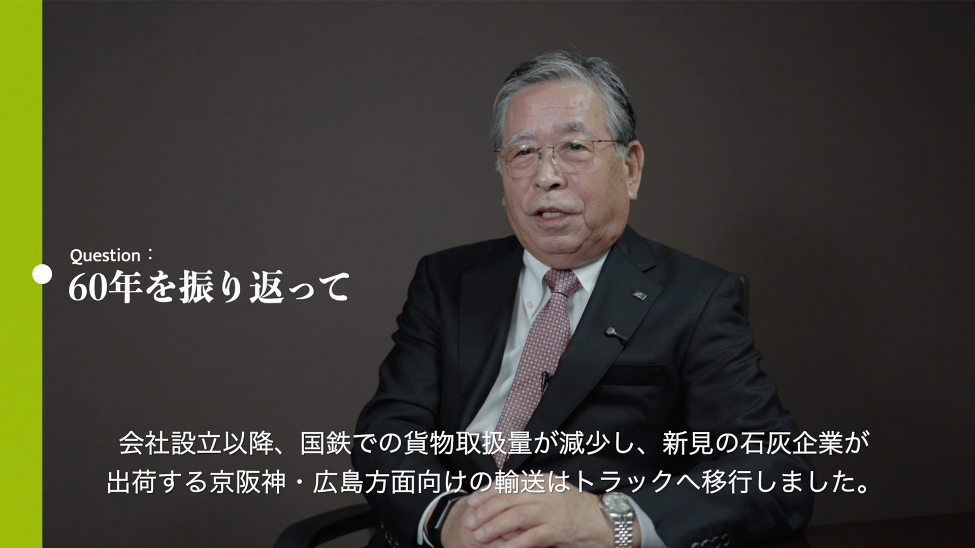 井倉運輸株式会社 様